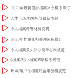 最新政策
